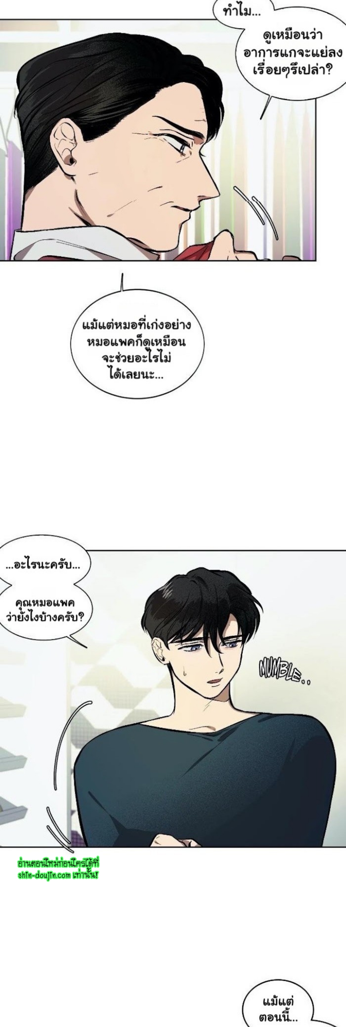 The third perspective EP 5